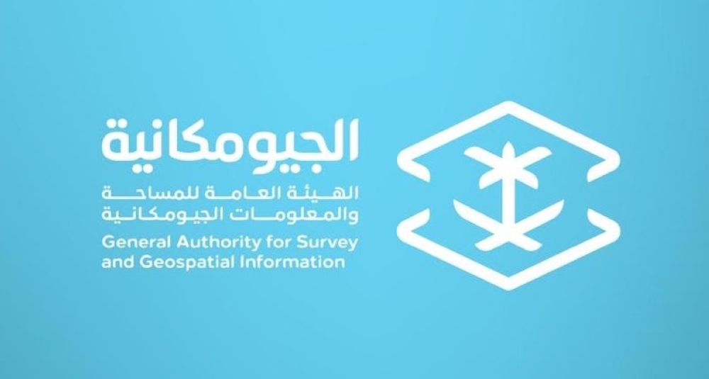 32 برنامجًا وفعالية لتطوير القدرات الجيومكانية خلال النصف الثاني من العام