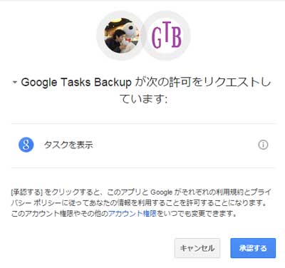 Googleタスク Todoリスト のバックアップ エクスポートしようとした時のメモ Amelt Net