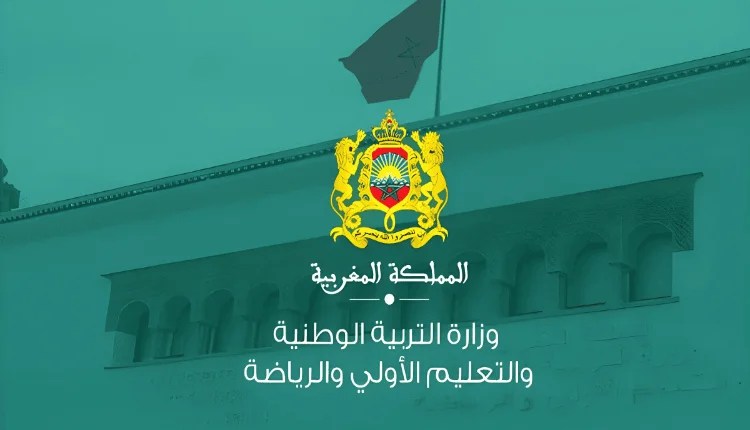 بلاغ هام من وزارة التربية الوطنية بخصوص توقيت الدراسة خلال رمضان