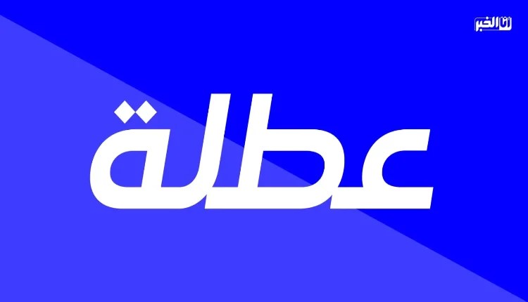 عاجل.. قرار جديد من الحكومة بخصوص عطلة عيد الأضحى ـ بلاغ