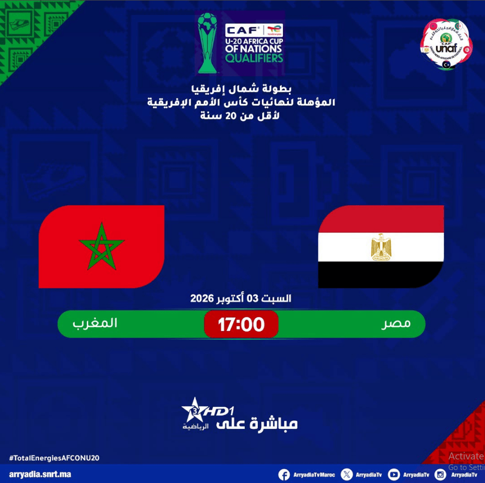 المنتخب المغربي ومصر في قمة حاسمة.. الموعد والقناة الناقلة وحسابات التأهل