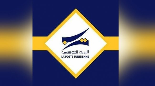 قريبا : عرض مشروع البنك البريدي التونسي على أنظار المجلس الوزاري 