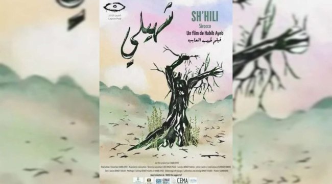 فيلم شهيلي لحبيب العايب : صوت الفلاحين في مواجهة التغيرات المناخية