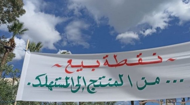 تونس : تركيز نقاط بيع إضافية من المنتج إلى المستهلك بمناسبة شهر رمضان 