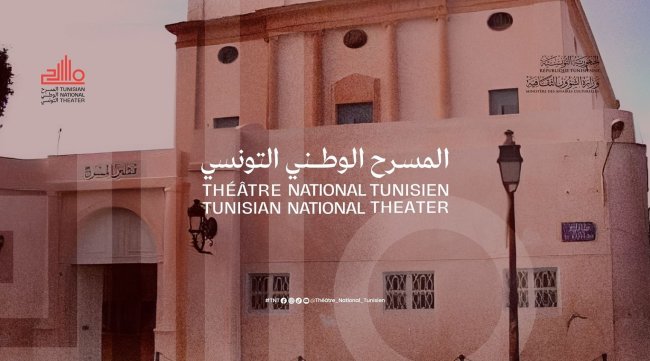 المسرح الوطني يفتح باب الترشح للمشاركة في تربصات مهنية بعدة إختصاصات 