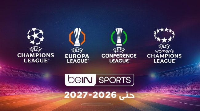قنوات beIN SPORTS تبث مباريات دوري أبطال أوروبا والدوري الأوروبي 