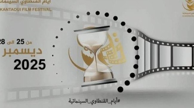 تونس تطلق أول مسابقة وطنية لفيلم الذكاء الاصطناعي
