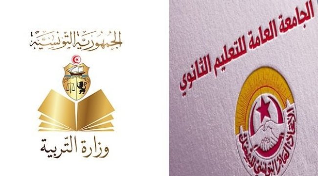 جامعة التعليم الثانوي تهدد بمقاطعة امتحانات الثلاثي الثاني