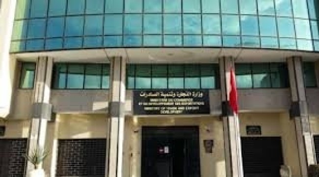 مناظرة لانتداب 54 عونا بديوان التجارة