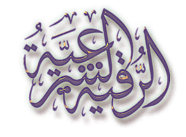 ضيق التنفس وكثرة التثاؤب ما هو علاج كثرة التثاؤب وضيق التنفس المستمر . ÙØ§ ÙÙ Ø£Ø¹Ø±Ø§Ø¶ Ø§ÙØ§ØµØ§Ø¨Ù Ø¨Ø§ÙØ¹ÙÙ Ø´Ø¨ÙØ© Ø§ÙØ´ÙØ§Ø¡ Ø§ÙØ¹Ø§ÙÙÙØ©