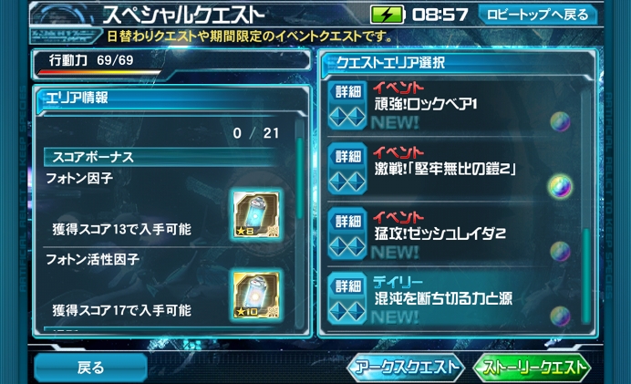 Pso2es Menu Guide Psublog
