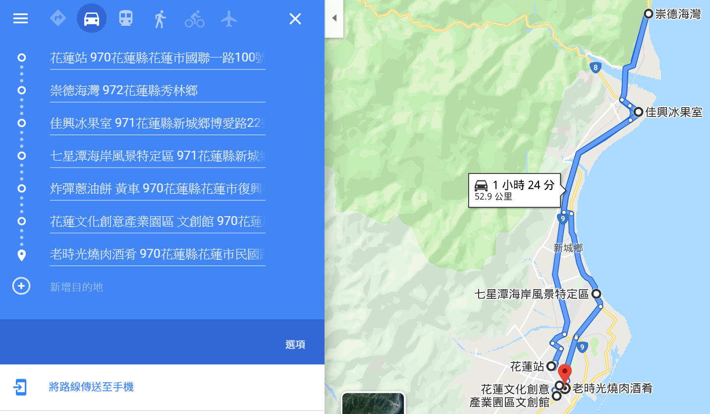 2020花蓮必去美好景點及美食行程推薦Day2