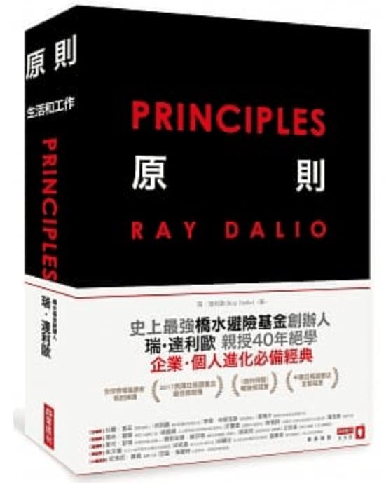 投資界的賈伯斯與你分享成功原則
好書推薦：原則