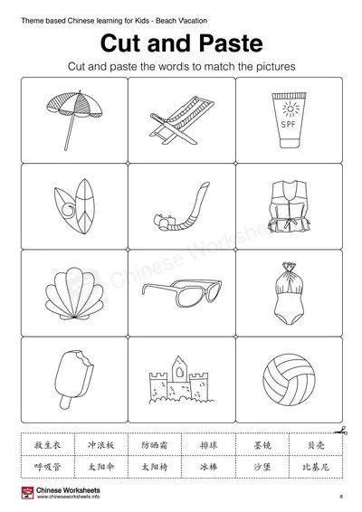 theme based chinese learning activities for kids beach