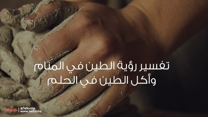 تفسير رؤية السقوط في البحر في المنام للمتزوجة قد يشير إلى عدم قدرتها على الإنجاب حالياً. ØªÙØ³ÙØ± Ø±Ø¤ÙØ© Ø§ÙØ·ÙÙ ÙÙ Ø§ÙÙÙØ§Ù ÙØ£ÙÙ Ø§ÙØ·ÙÙ ÙÙ Ø§ÙØ­ÙÙ