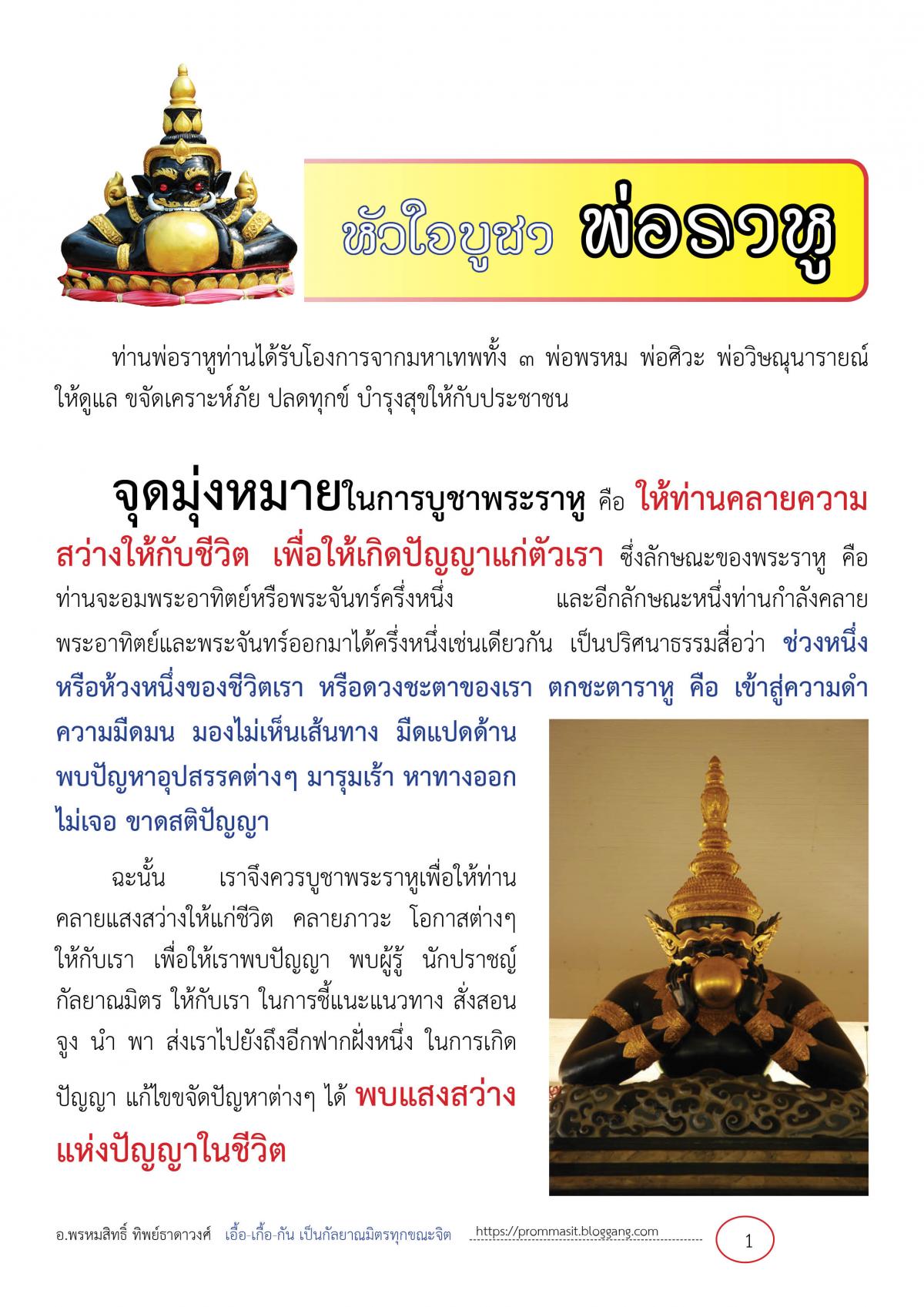 Mar 16, 2022 · คาถาบูชาพระราหู ของไหว้พระราหู 2565 ขั้นตอนการไหว้พระราหูที่ถูกต้อง 16 มี.ค. à¸à¸£à¸°à¸£à¸²à¸« à¸« à¸§à¹à¸à¸ à¸à¸²à¸à¸£à¸°à¸£à¸²à¸« à¸à¸à¸à¸§à¸²à¸¡à¸à¸£à¸£à¸¡à¸° à¸à¸£à¸£à¸¡à¸°à¹à¸à¸¢