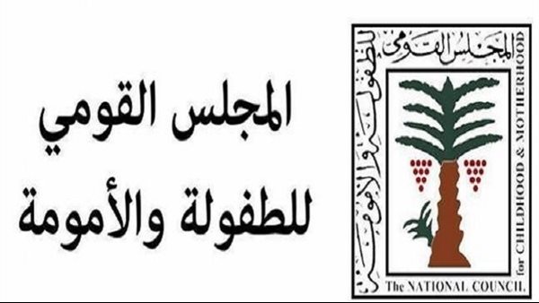تحرك عاجل من المجلس القومي للطفولة والأمومة لإنقاذ طفلة الخصوص وتأمين رعايتها تحرك عاجل من المجلس القومي للطفولة والأمومة لإنقاذ طفلة الخصوص وتأمين رعايتها