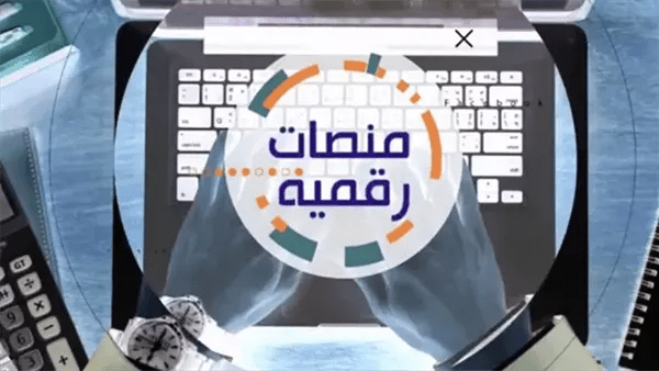 خطوات استخراج رخصة محل إلكترونيًا عبر منصة مصر الرقمية