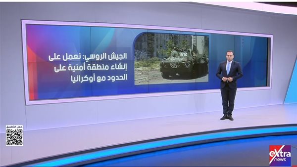 تقرير لـإكسترا نيوز.. تصاعد الهجمات الروسية في أوكرانيا وسط حديث عن قمة محتملة 