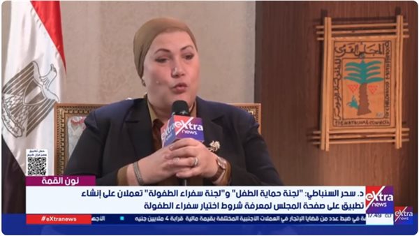 عاجل..القومى للطفولة والأمومة: تعديل تشريعى لتغليظ العقوبات وحماية الأطفال من الاعتداءات (فيديو)