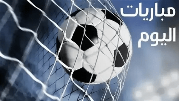 مواعيد مباريات اليوم الأحد 30 نوفمبر 2025 والقنوات الناقلة