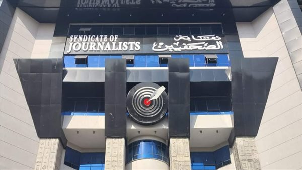  تأجيل انعقاد الجمعية العمومية العادية لنقابة الصحفيين إلى 3 ابريل المقبل
