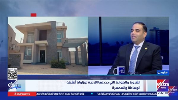 عمرو حسين يوضح الضوابط الصارمة لمهنة السمسار العقاري في مصر (فيديو)