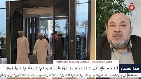 أستاذ العلوم السياسية بجامعة طهران: نتنياهو يمسك بخيوط قرارات ترامب (فيديو) أستاذ العلوم السياسية بجامعة طهران: نتنياهو يمسك بخيوط قرارات ترامب (فيديو)
