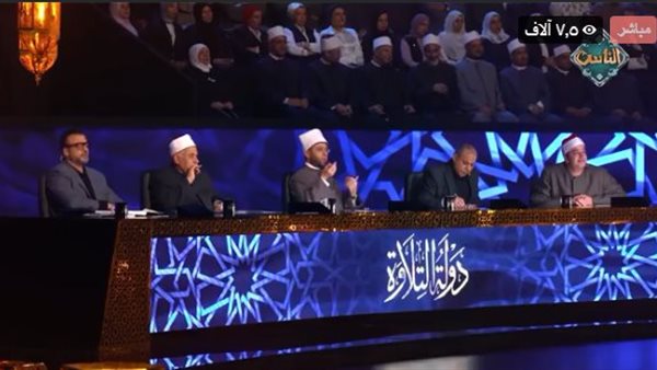 لعشاق تلاوة القرآن.. فتح التسجيل في «دولة التلاوة» الموسم الثاني لعشاق تلاوة القرآن.. فتح التسجيل في «دولة التلاوة» الموسم الثاني