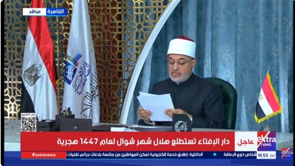مفتي الجمهورية: غدًا أول أيام عيد الفطر المبارك