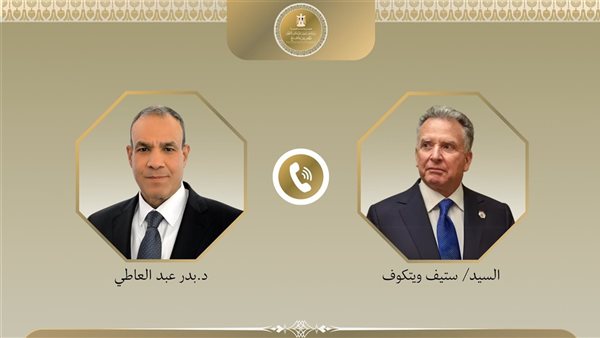 وزير الخارجية لـويتكوف: مصر ستواصل جهودها للدفع بالحلول السياسية لخفض التصعيد بالمنطقة