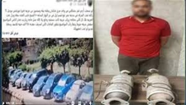 حبس ميكانيكي لاتهامه بسرقة قطع غيار سيارة بمدينة نصر