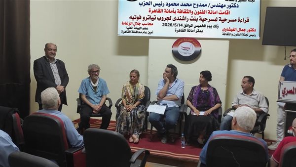 حزب الحرية المصري يفعّل القوة الناعمة بفعالية بنت راشندي الفنية والفكرية بالقاهرة