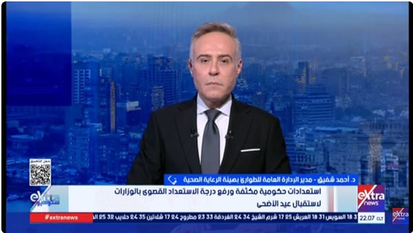 الصحة: خطة طوارئ شاملة لتأمين المواطنين خلال عيد الأضحى