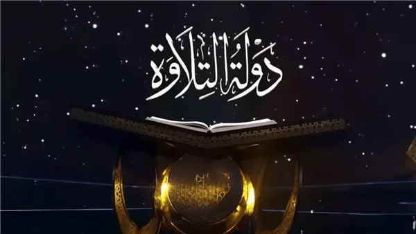 انطلاق الموسم الثاني من مسابقة &laquo;دولة التلاوة&raquo; بمسجد النصر في المنصورة (فيديو)