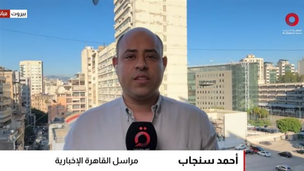 مراسل «القاهرة الإخبارية»: غارات إسرائيلية عنيفة على بلدات في البقاع والجنوب وحزب الله يرفض اتفاق واشنطن مراسل «القاهرة الإخبارية»: غارات إسرائيلية عنيفة على بلدات في البقاع والجنوب وحزب الله يرفض اتفاق واشنطن
