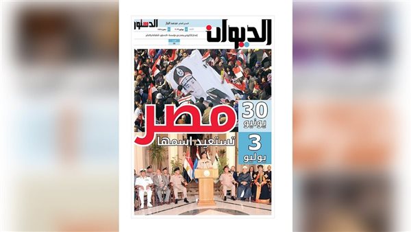 الديوان العدد 99