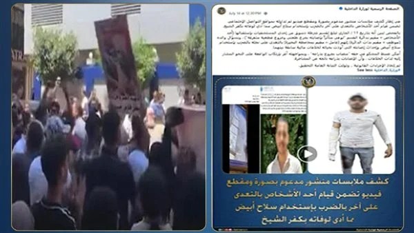 وزارة الداخلية تكشف حقيقة تجمع مواطنين في دسوق للمطالبة بضبط شقيق متهم في واقعة قتل وزارة الداخلية تكشف حقيقة تجمع مواطنين في دسوق للمطالبة بضبط شقيق متهم في واقعة قتل
