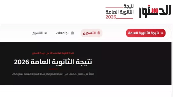 بالاسم فقط.. ملف اكسيل نتيجة الثانوية العامة 2026 فور ظهورها