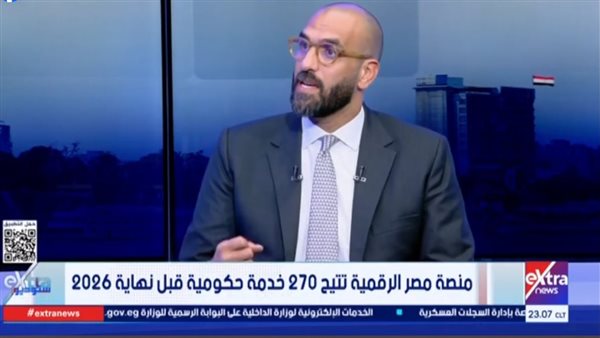 محمود بدوي: منصة مصر الرقمية تجاوزت 12 مليون مستخدم (فيديو) محمود بدوي: منصة مصر الرقمية تجاوزت 12 مليون مستخدم (فيديو)