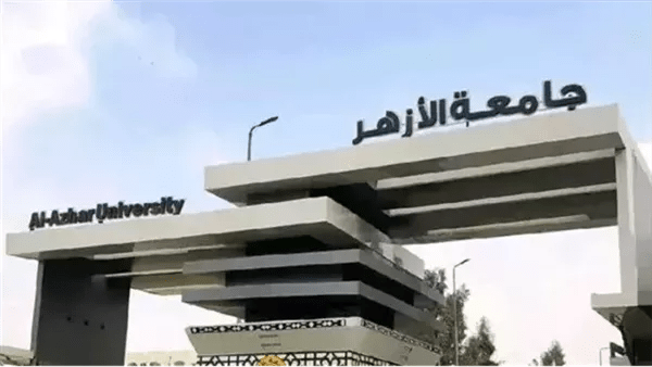 شروط خاصة للقبول بكليات جامعة الأزهر 2026.. اختبارات ولياقة صحية