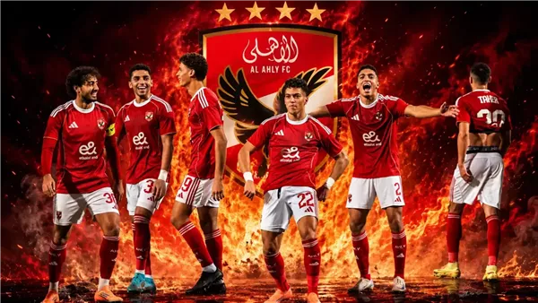 خلطة منصور.. الأهلى يعيد بناء الفريق: ثورة شبابية ونظام أوروبى خلطة منصور.. الأهلى يعيد بناء الفريق: ثورة شبابية ونظام أوروبى