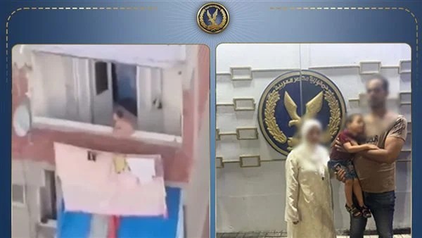 الداخلية تكشف ملابسات فيديو طفل أعلى سور شرفة منزل بالإسكندرية.. وضبط والديه