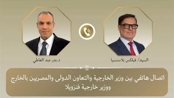 فنزويلا: نثمن موقف مصر الداعم في مواجهة تداعيات الزلزالين