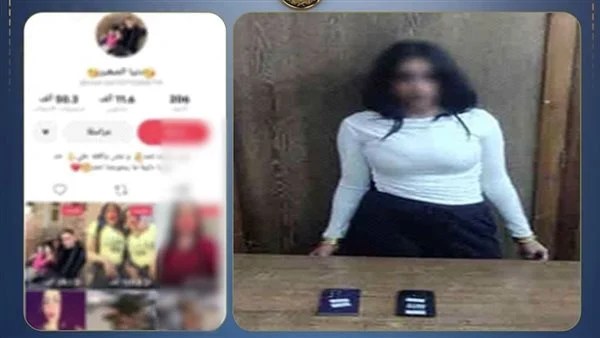 وزارة الداخلية: ضبط صانعة محتوى بالإسكندرية لنشرها مقاطع رقص بملابس خادشة للحياء بهدف زيادة المشاهدات