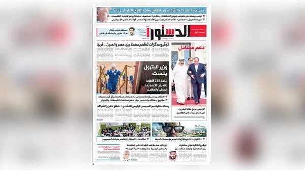 اقرأ في الدستور غدًا.. جماعة الغربان السوداء