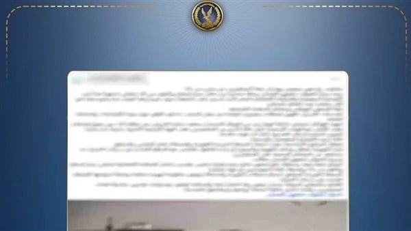 عاجل.. الداخلية تنفي تدهور الحالة الإنشائية لأحد مراكز الإصلاح والتأهيل