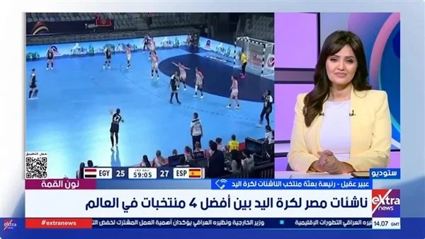 رئيسة بعثة ناشئات اليد: هدفنا البرونزية.. وبطلات مصر أثبتن قدرتهن على منافسة منتخبات العالم