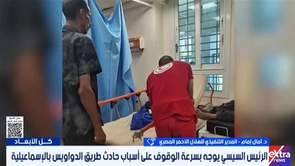 الهلال الأحمر: الفرق تحركت منذ اللحظات الأولى لحادث الإسماعيلية لتقديم الدعم لأسر المتوفين