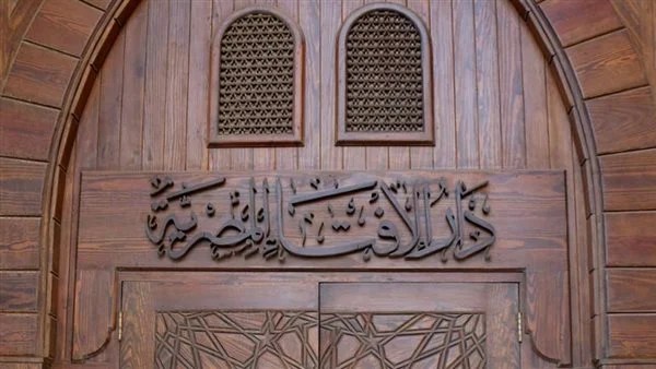 الإفتاء تعلن: الجمعة أول أيام ربيع الأول 